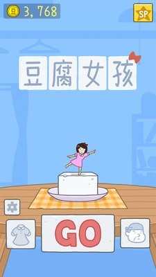 豆腐女孩抖音网红游戏 豆腐女孩抖音网红游戏
