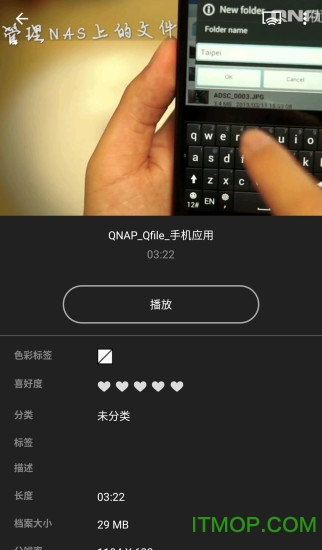 威联通Qvideo