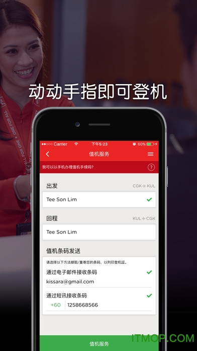 air asia航空手机版(空中亚洲)