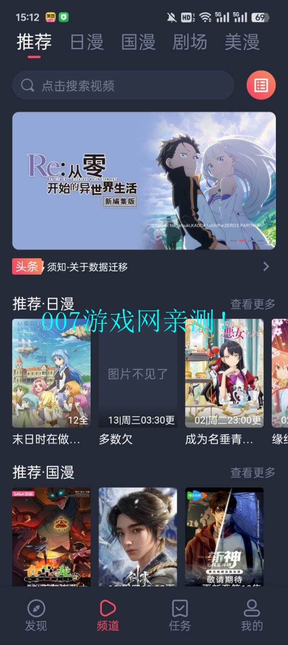 omofun正版官方下载