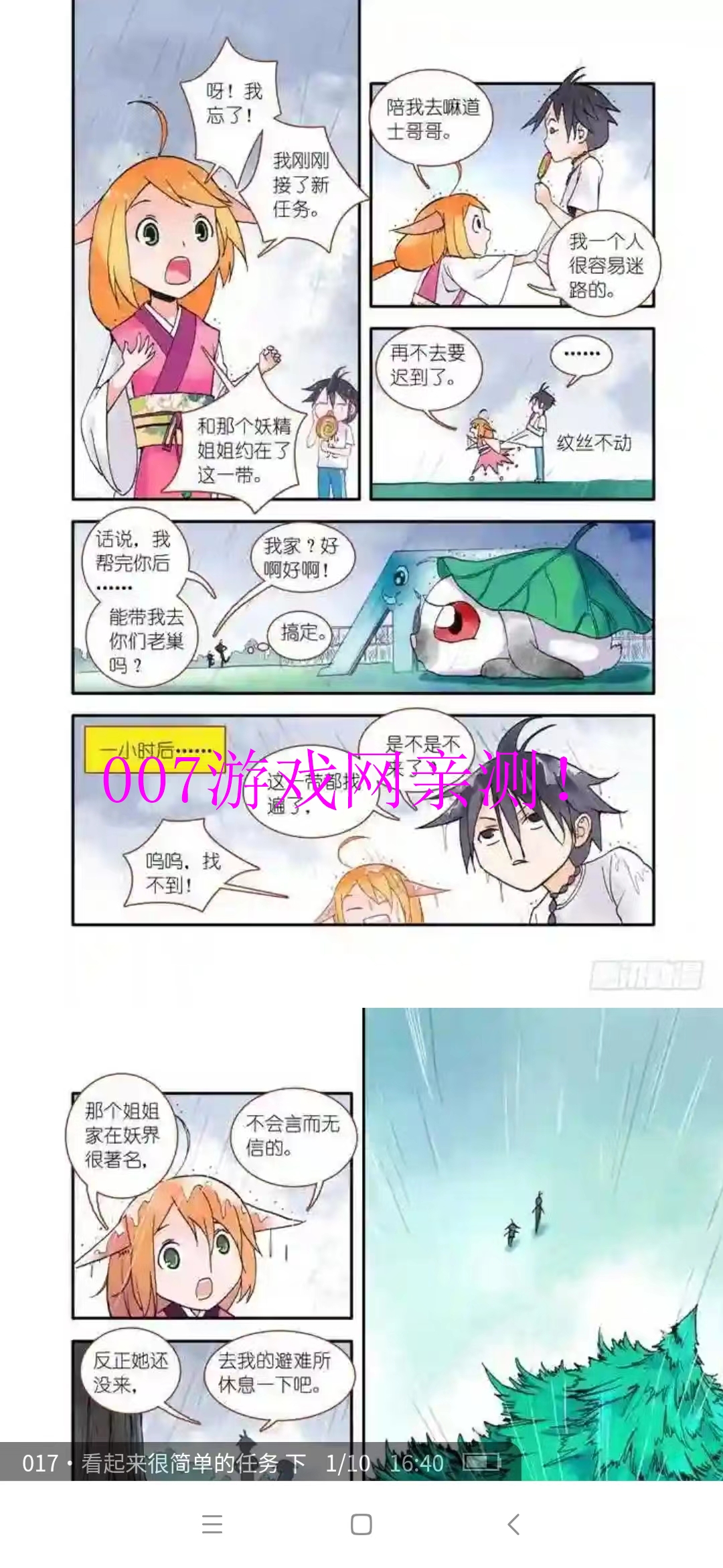 呀哈漫画