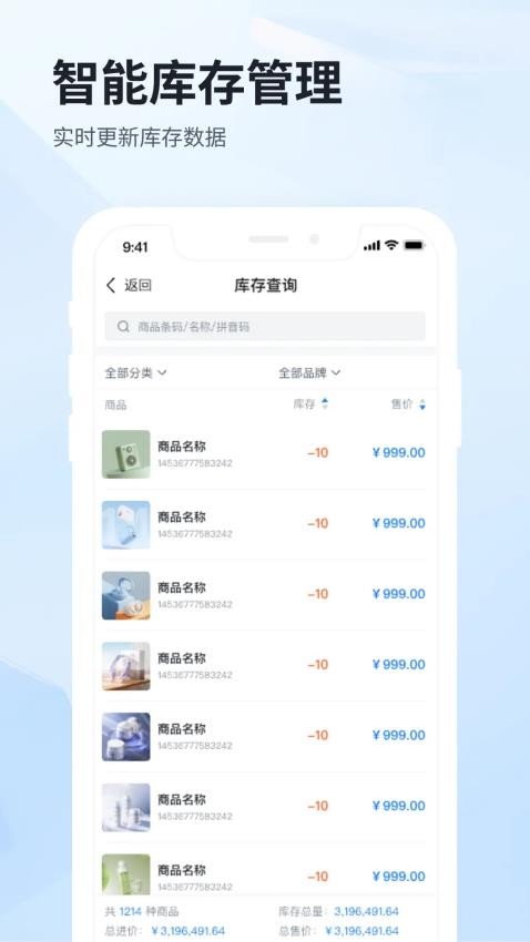 佰淘零售