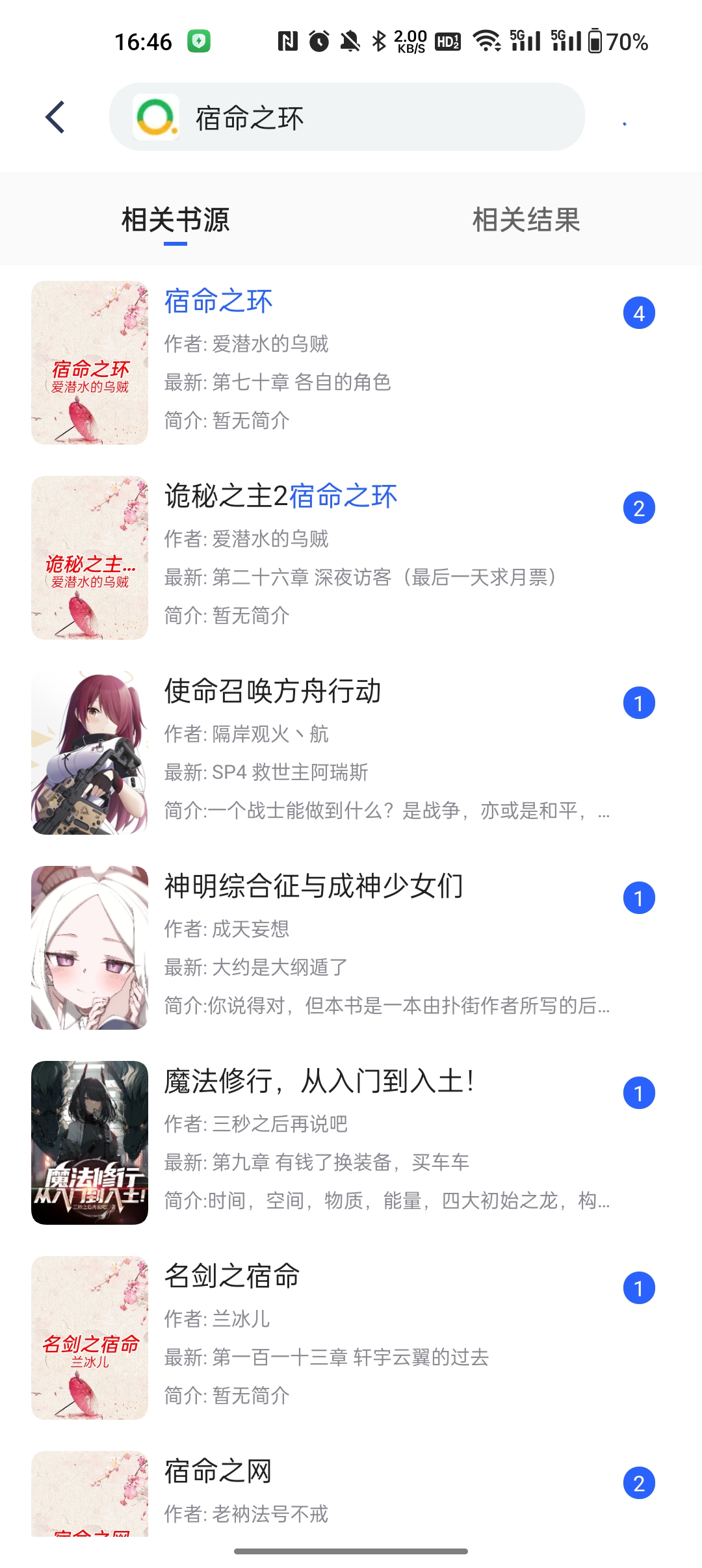 乾坤听书