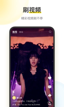 酷我音乐内置菜单下载安装