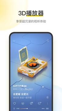酷我音乐永久会员版