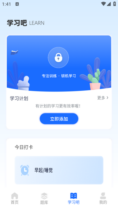 教师圈