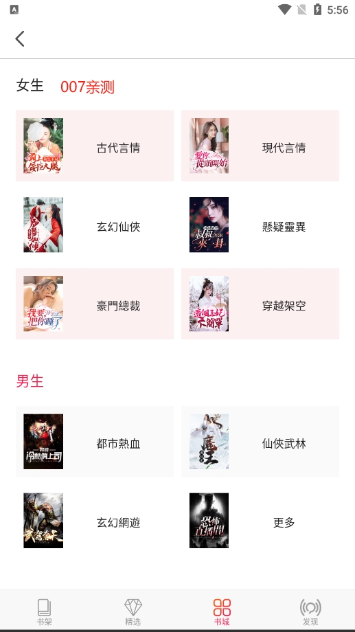 米悅小說