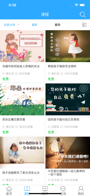 泉家共成长