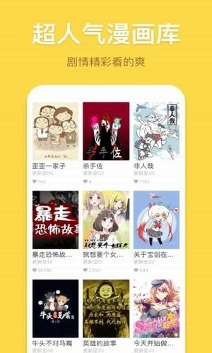 香蕉漫画板