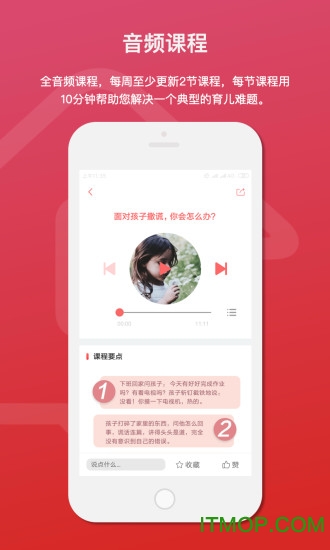 是的爸妈