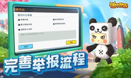 迷你世界老版本