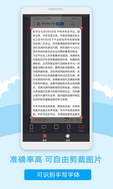 图片扫描软件
