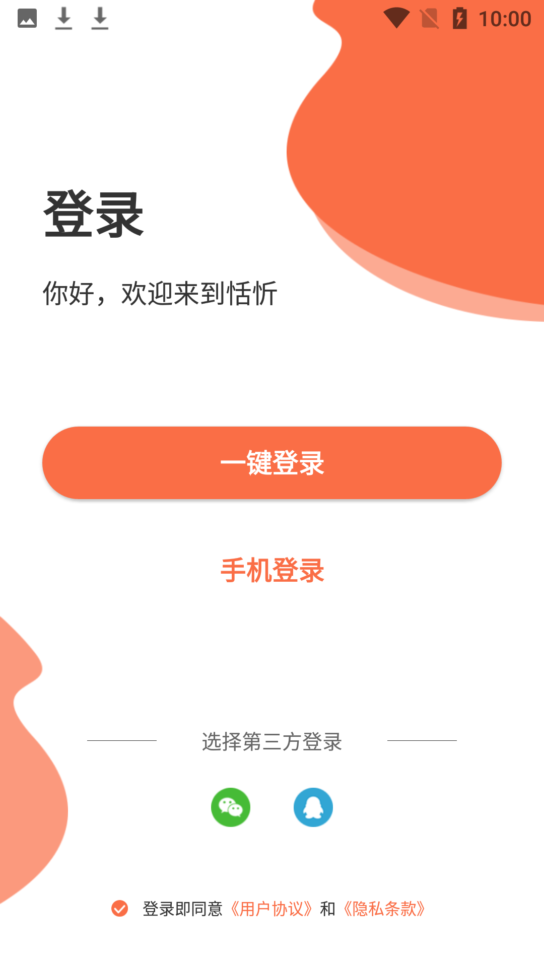 恬忻