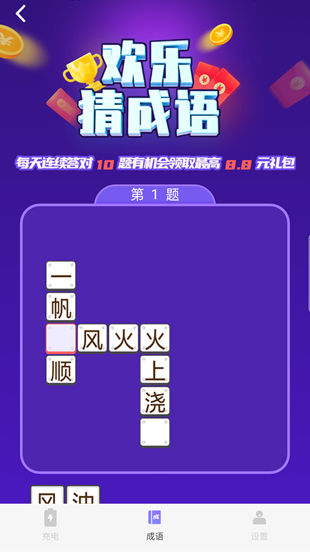 快充得宝