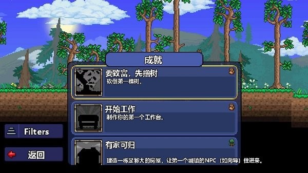 泰拉瑞亚1.4中文免费完整版(Terraria)