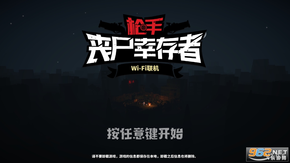 枪手丧尸幸存者(内置菜单)