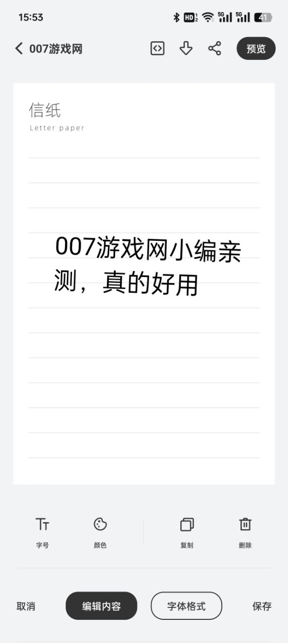 光速作文