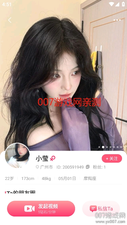 开心聊