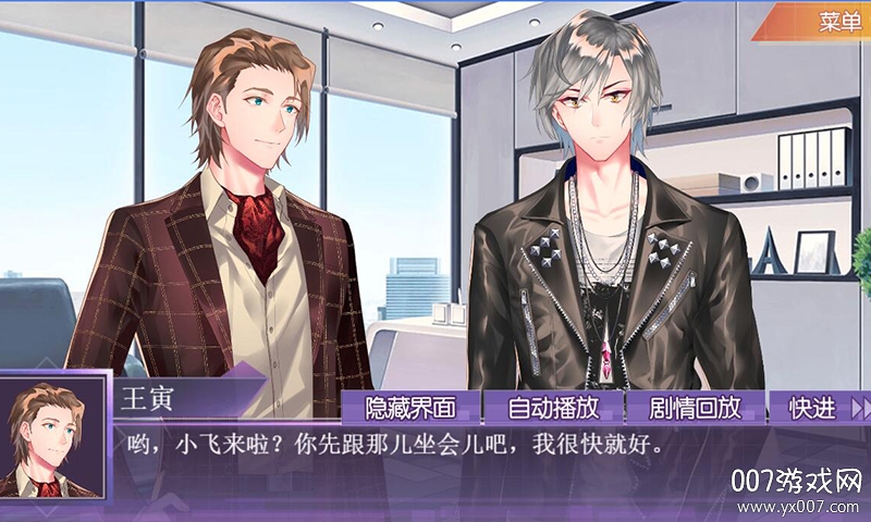 不二臣