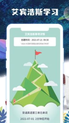 橙子时钟