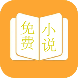 万能小说阅读