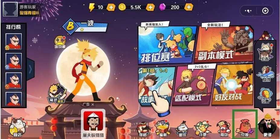 一波超人全满级