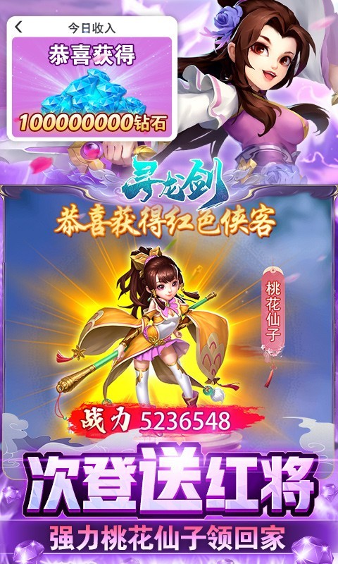 龙剑