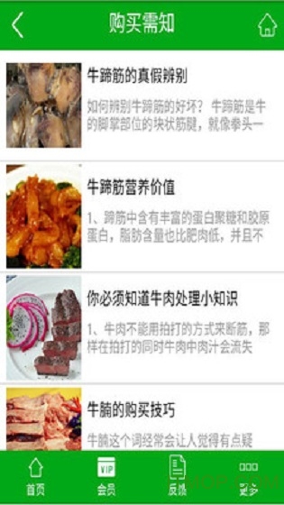 黄牛肉商场 黄牛肉商场