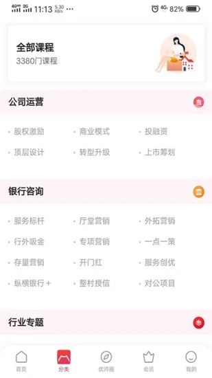 优师优课