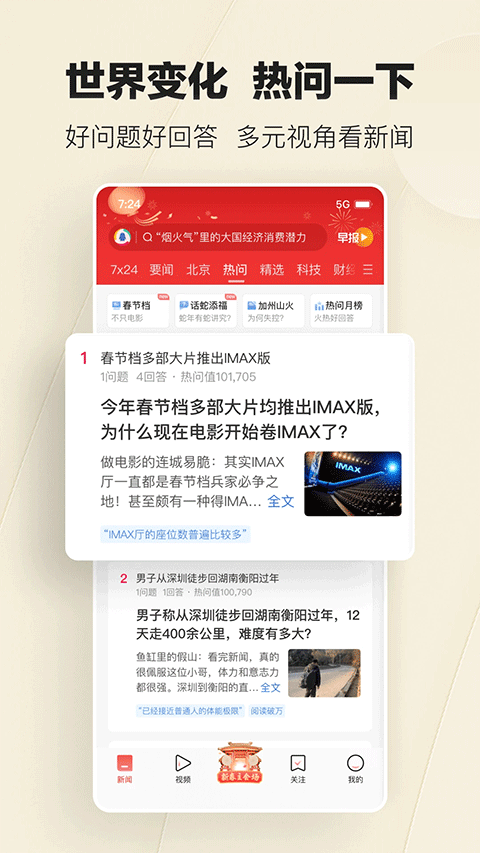 腾讯新闻中心 腾讯新闻中心