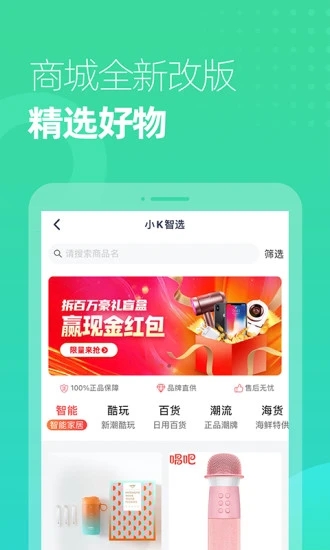 小K云管家