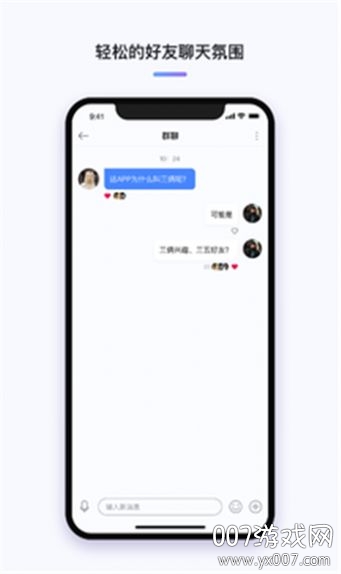 三俩