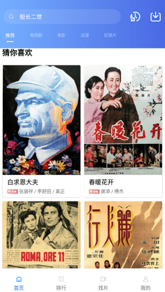 追风视频app官网版 追风视频app官网版