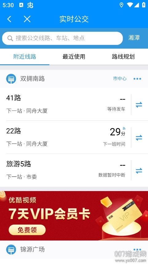 爱湘潭