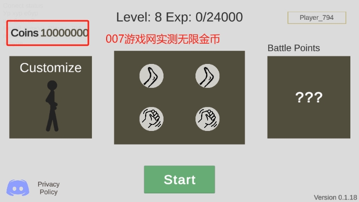 火柴人拳击决斗者