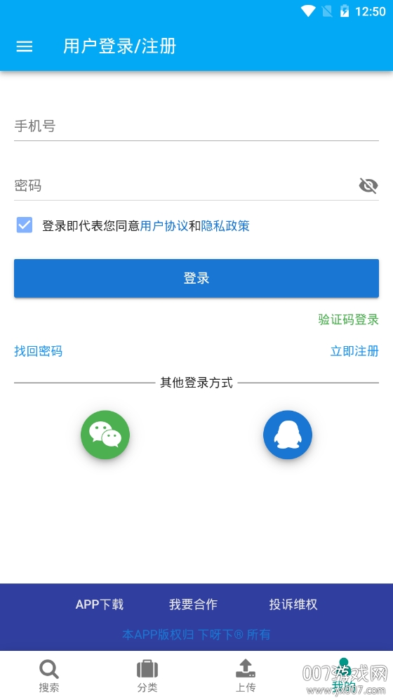下呀下