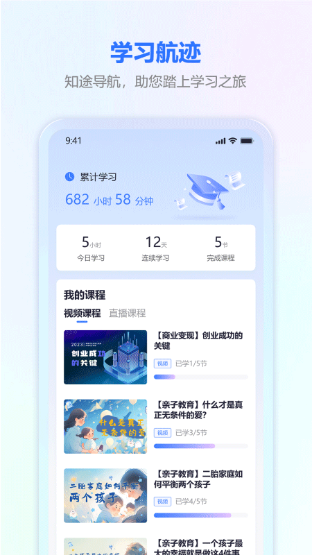 才学社