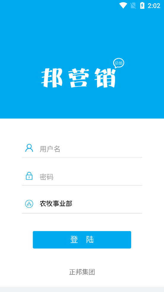 邦营销 邦营销