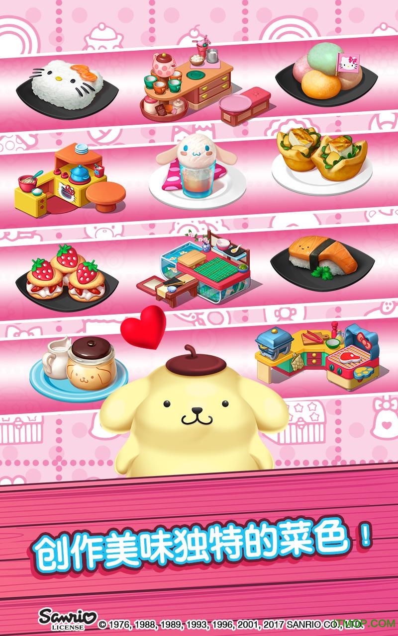 hello kitty food town中文版