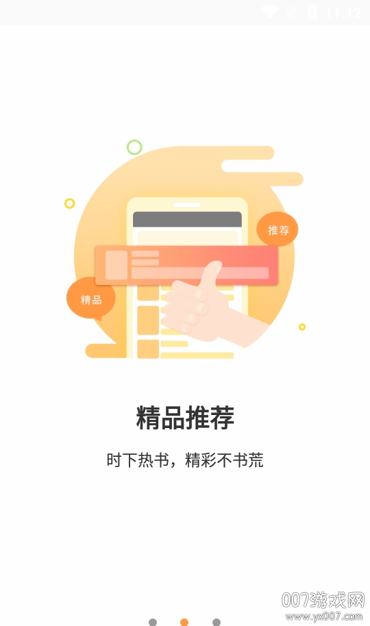 海草免费小说