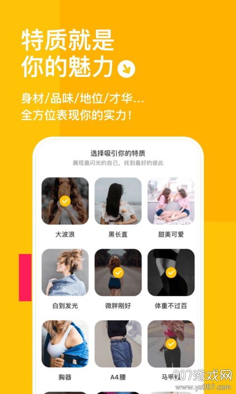 玫瑰友约