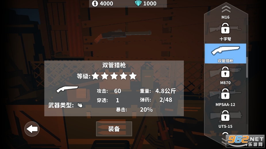 枪手丧尸幸存者(内置菜单)
