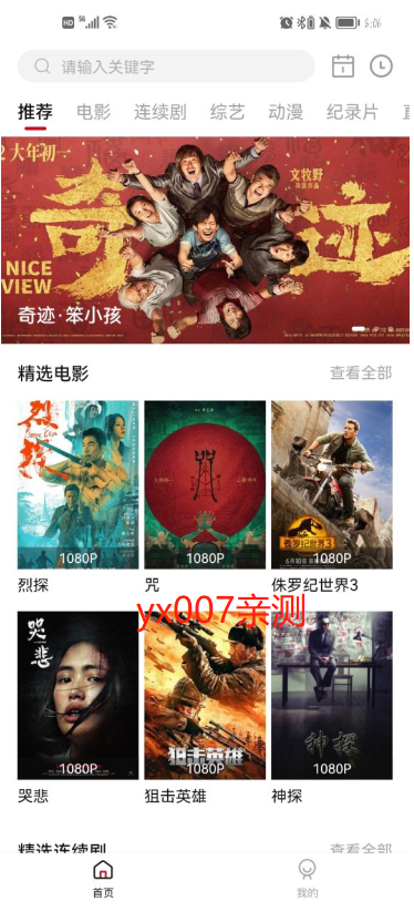 极品影视最新版 极品影视最新版