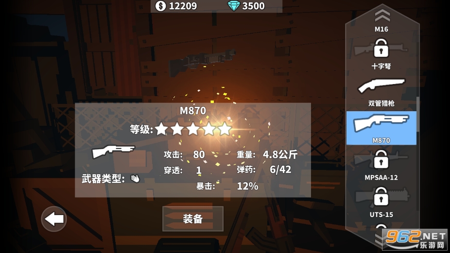 枪手丧尸幸存者(内置菜单)