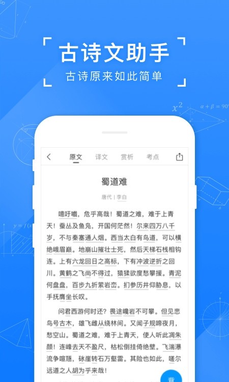 小猿搜题拍照搜题神器app 小猿搜题拍照搜题神器app