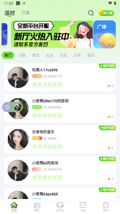 玩偶星球