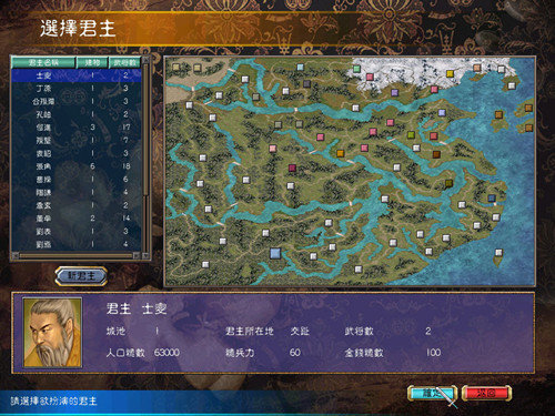 三国群英传单机游戏