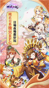 不滅少女