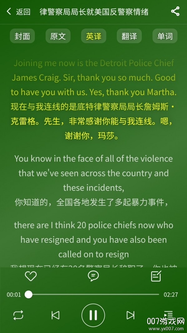 多多英语
