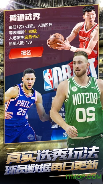 王者NBA内测服